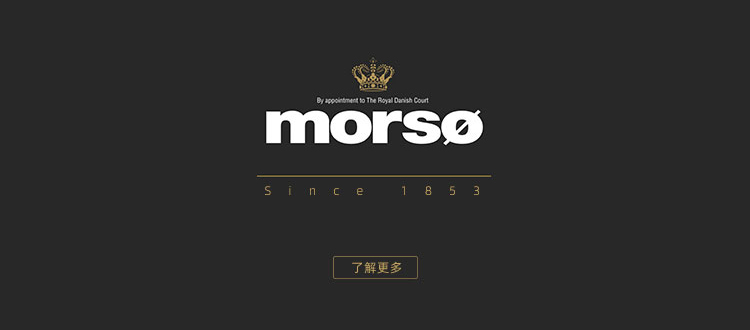 丹麥鑄鐵真火壁爐品牌-Morso2110.jpg